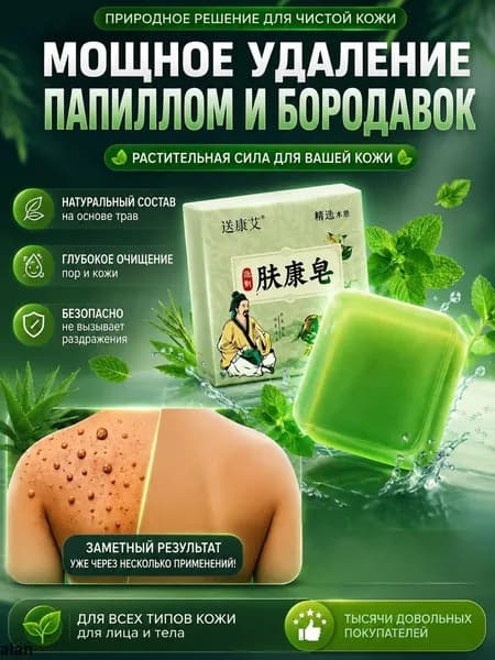 Твердое мыло