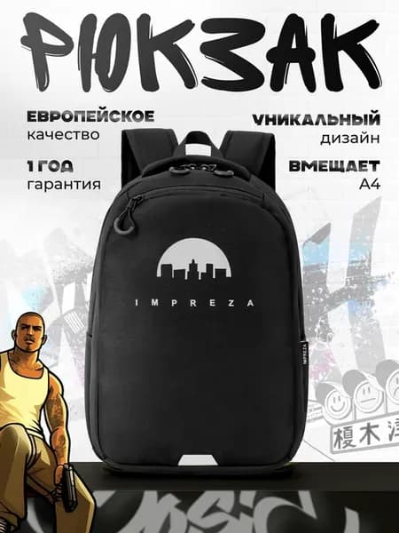 Рюкзак школьный подростковый