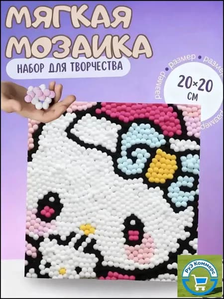 мягкая мозаика с помпонами