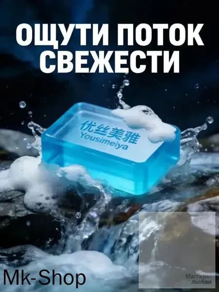 Средство для душа, 100 мл