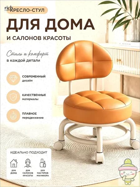 Кресло педикюрное,Металл