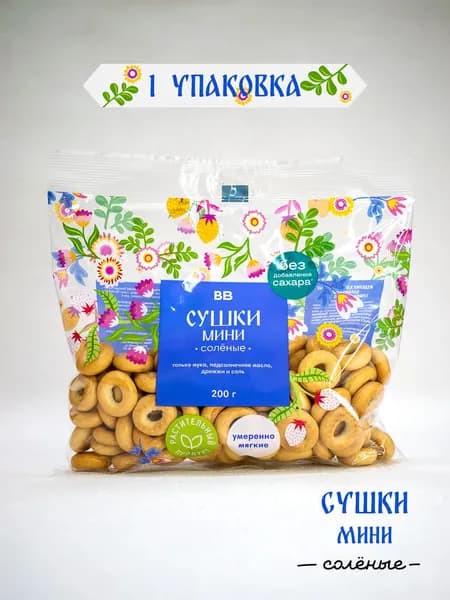 Сушки мини Соленые