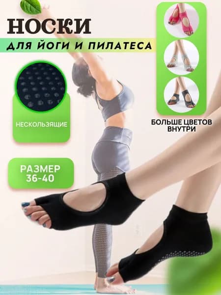 Носки женские