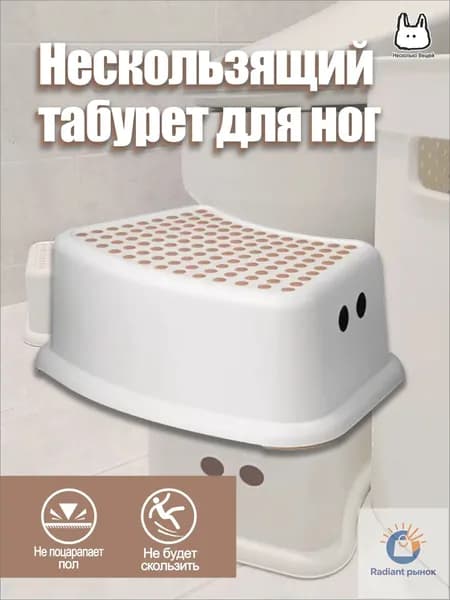 Табурет-стремянка