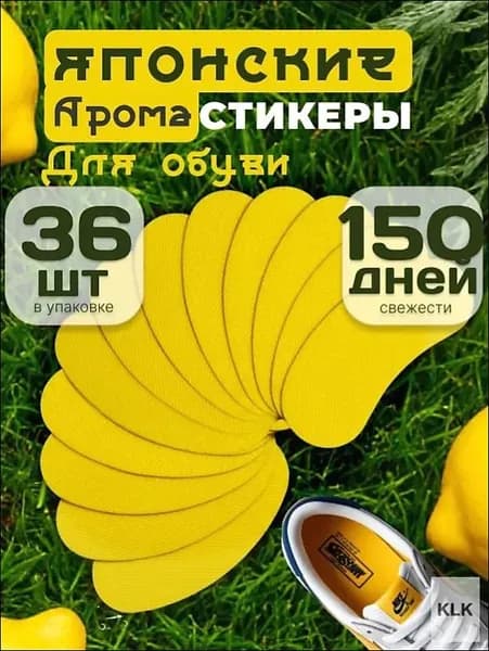 Средство для ухода за обувью