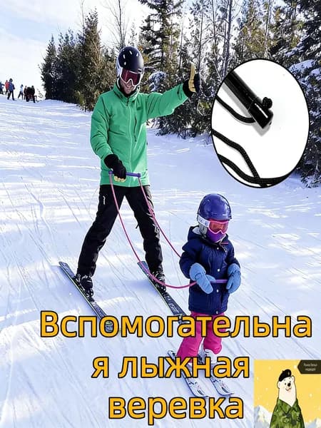 Трос для буксировки лыжников - черный, 30 см