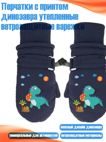 Перчатки для фигурного катания