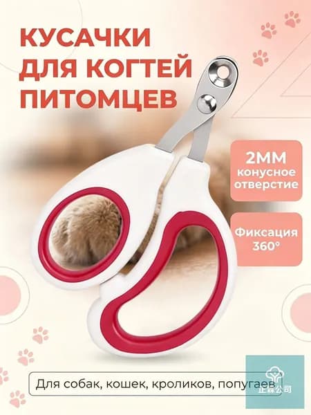 Когтерезка для кошек с ограничителем, ножницы когтей из нержавеющей стали