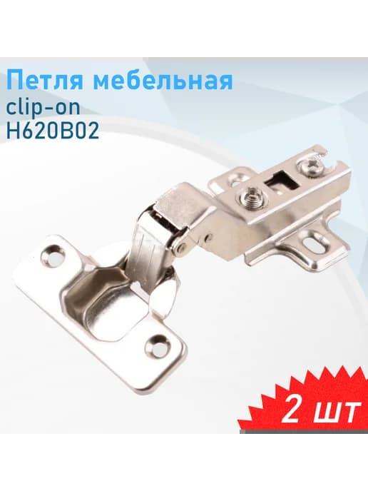 Петля мебельная полунакладная угловая 120* Slide-on угол отк
