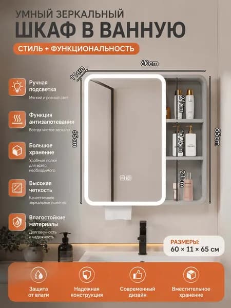 Тумба для ванной,, 60х11х65 см