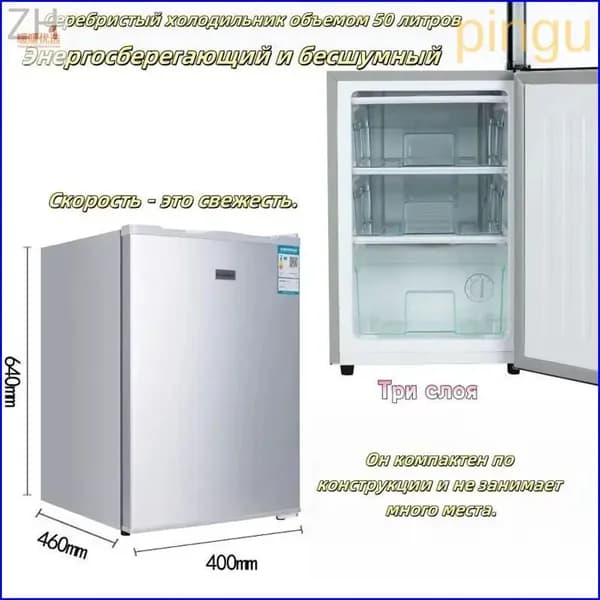 Морозильная камера mzm-20260408164450845_mzr_10, серебристый