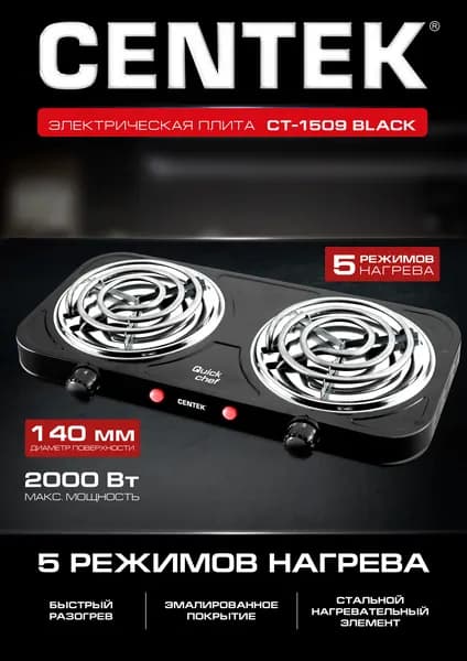 Электрическая настольная плита mzm-20260610144727468, черный