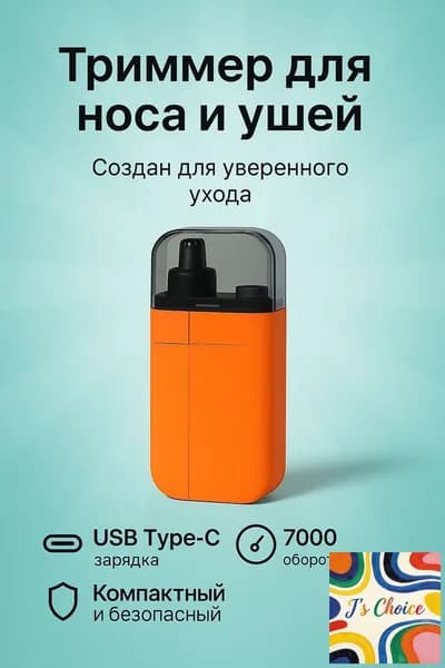 Триммер mzm-20260316221517696_mzr_07, кол-во насадок 1