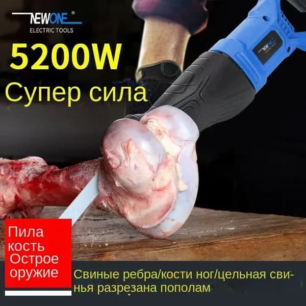 Пила для мяса и костей электрическая