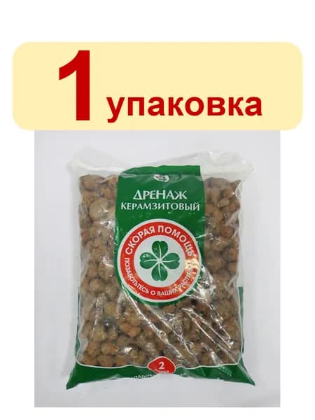 Дренаж цветочный 2л Скорая Помощь СЗТК