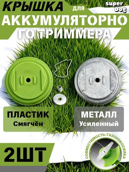 Нож для садового инструмента