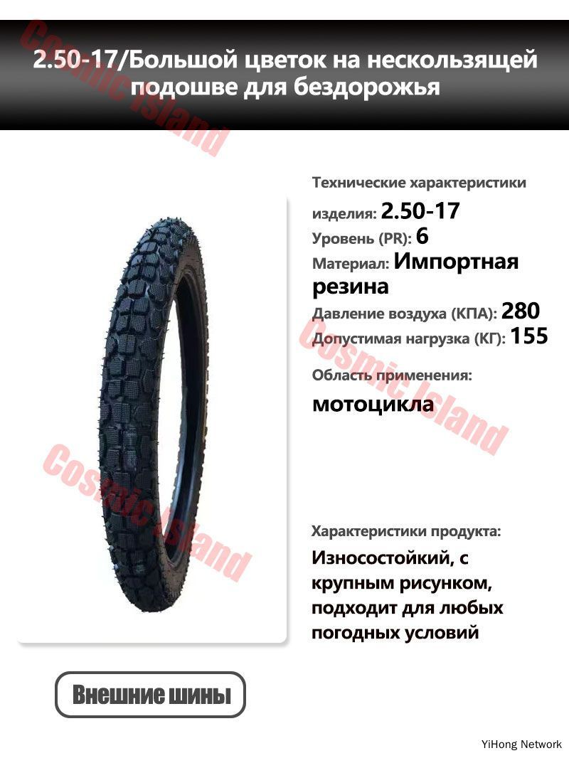 Спорт на открытом воздухе Мотошины  60/2.50 R17 46 H Front/Rear