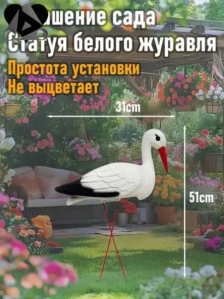 Фигурка садовая