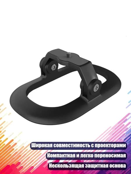 Поворотный проекторный стенд 30 , Черный