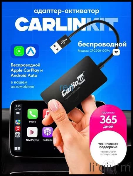 Устройство головное, 3ГБ/1ГБ