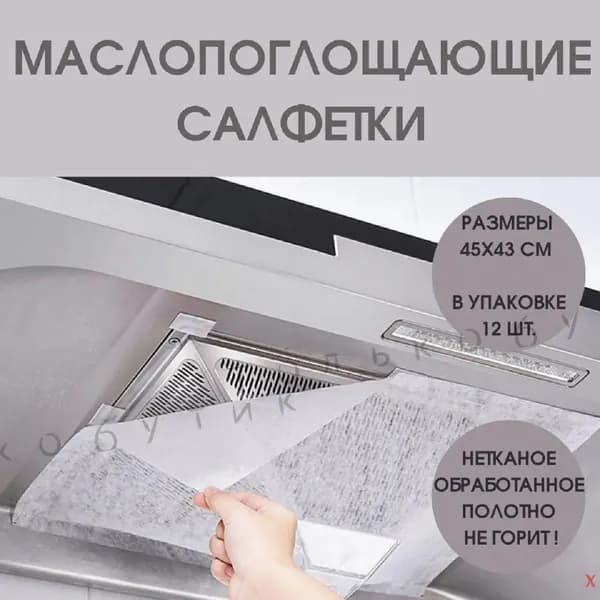 Аксессуар для вытяжки