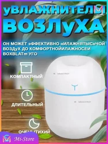 Xiaomi Увлажнитель воздуха Ujo9c7452348524852485, белый