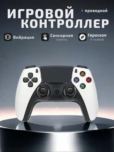 Геймпад, Проводной, белый