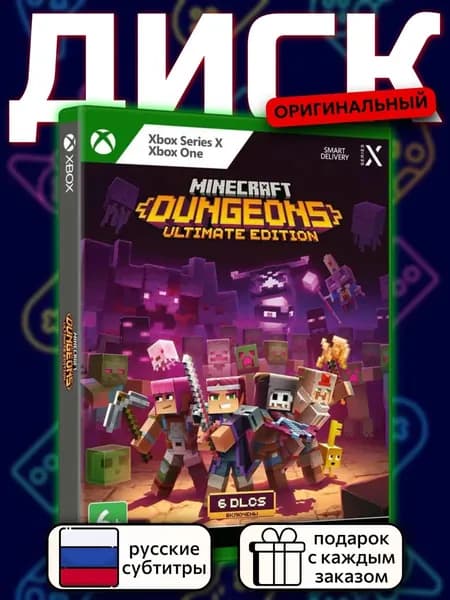 Minecraft Dungeons - Ultimate Edition Series X - XOne, русские субтитры