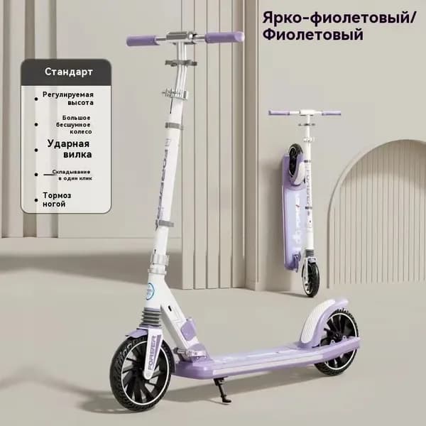 Электросамокат xUEldHHcN, светло-серый, белый