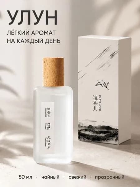 Туалетная вода XIANGSHUI 50.08 мл