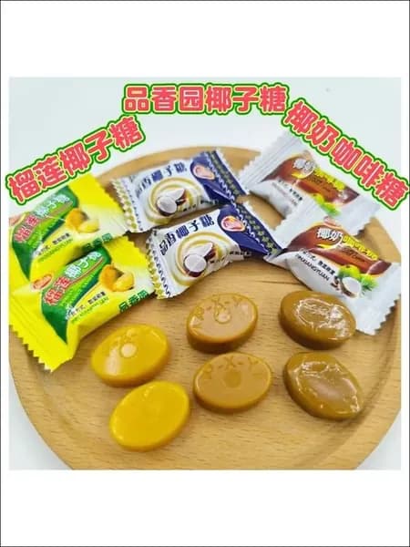 Кокосовый сахар Pinxiangyuan durian 500 г (около 110 штук) Хайнаньские фирменные новогодние закуски с сахаром оптом