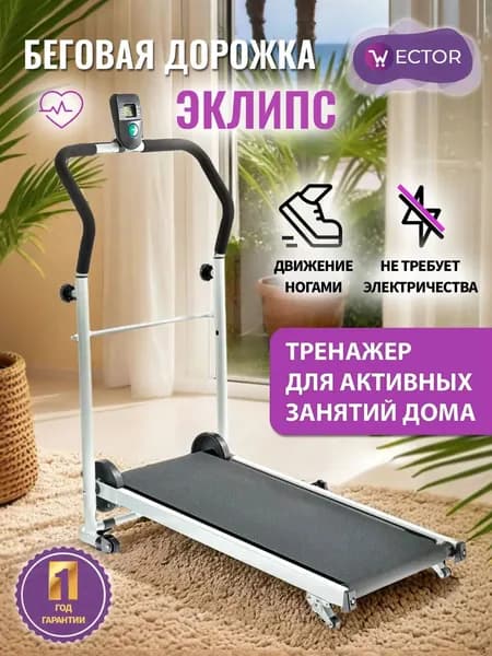 Беговая дорожка тренажер для бега трусцой OP