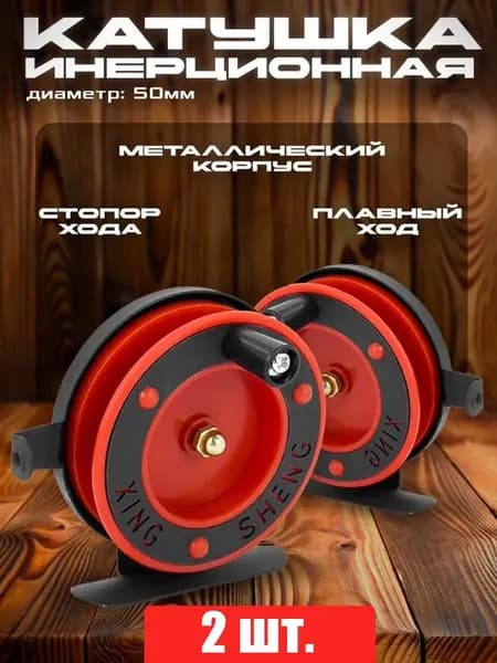 Катушка