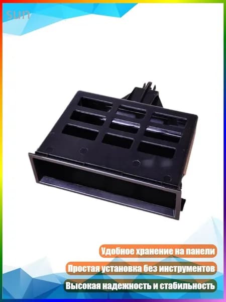 Центральный бардачок для панели приборов Golf MK4