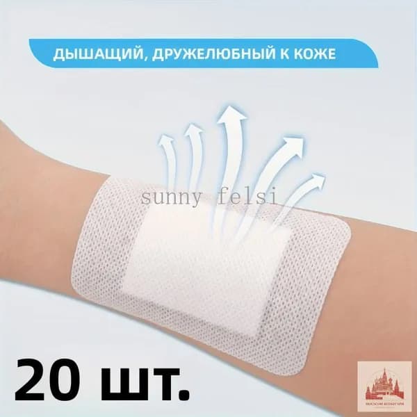 20 штук самоклеящихся аппликаторов с воздухопроницаемыми марлевыми подушечками, мягкими краями и простой заменой.