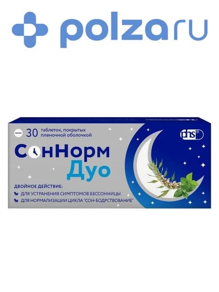 СонНорм Дуо таблетки, покрытые пленочной оболочкой 3 мг +1,16 мг +28 мг, 30 шт.