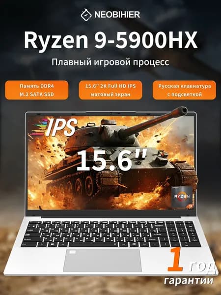 Neobihier R9-5900H Ноутбук 15.6", AMD Ryzen 9 5900H, RAM 8 ГБ, SSD 256 ГБ, AMD Radeon Graphics, Windows Pro, светло-серый, Русская раскладка