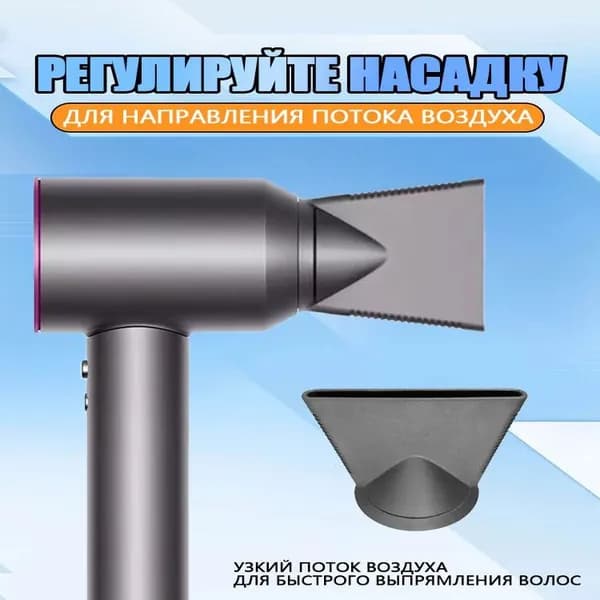 Диффузор Фуксия для стайлеров Dyson Airwrap/ насадка для укладки/Запчасти к фенам для волос