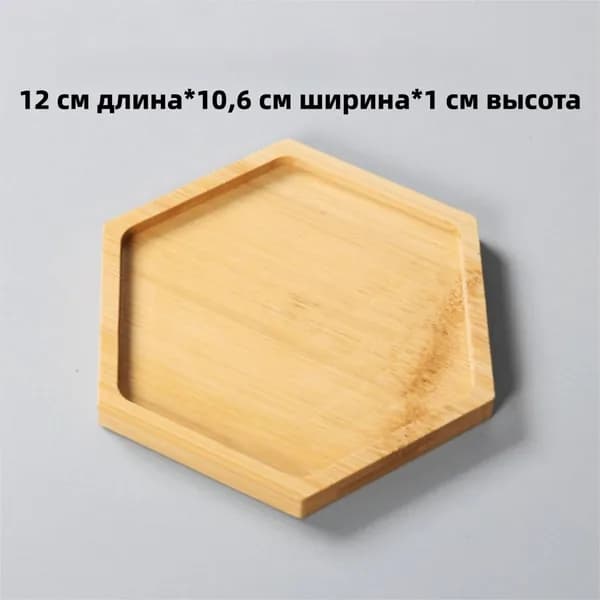 Поддон для цветов,10.6 см х 12 см х 1 см