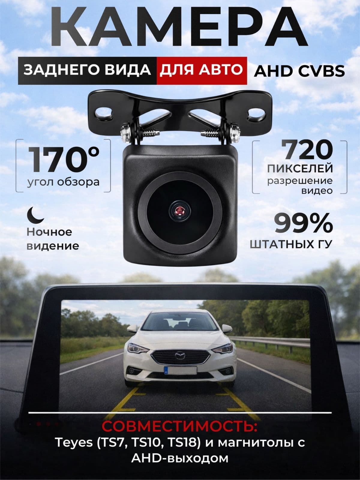Камера заднего вида для авто AHD 720 подключение к Андроид магнитолы (FullHD)