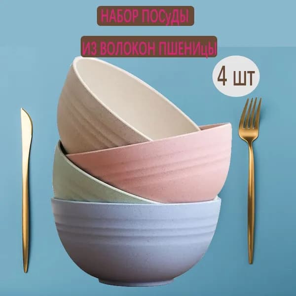Миска 400 мл разноцветный, 4 шт