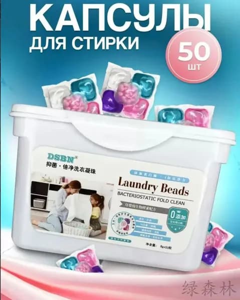 Капсулы для стирки 5 в 1 с кондиционером, 50 шт Свежесть