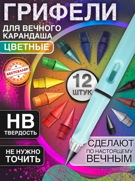 Карандаш, твердость: H (Твердый)