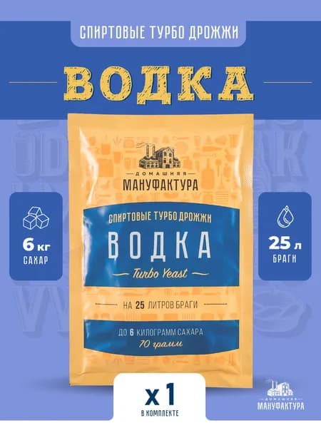 Дрожжи спиртовые турбо Домашняя Мануфактура "Водка Turbo yeast", 70 г
