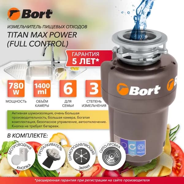 Измельчитель пищевых отходов Bort TITAN MAX Power Full Control диспоузер для раковины - Объем камеры 1,40 л - Производительность 5,2 кг/мин - 780 Вт, 4100 об/мин - шумоизоляция, беспроводная кнопка, автовыключение