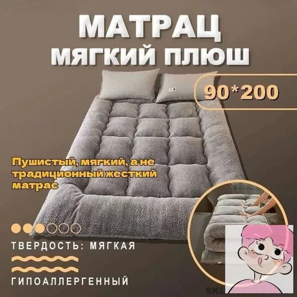 Матрас, Беспружинный, 90х200 см