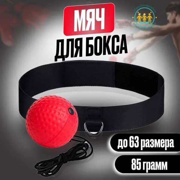 Набор инвентаря для бокса
