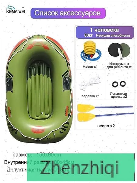 Лодка