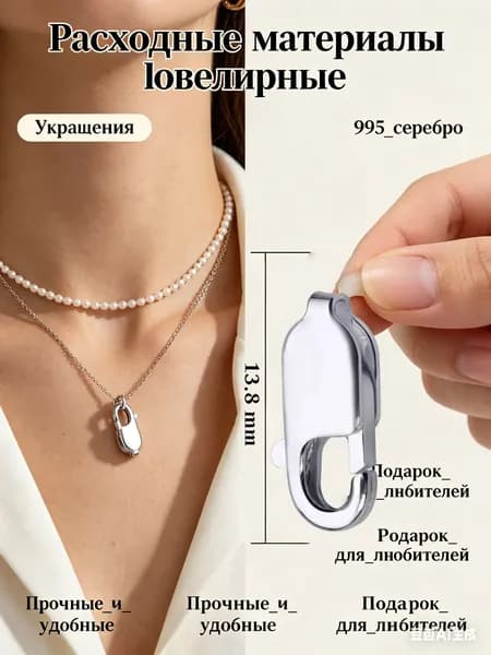 Крабовый замок из 925 стерлингового серебра (Армения), аксессуар для украшений, замок для браслетов и ожерелий