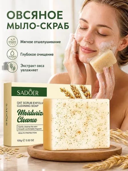 Твердое мыло